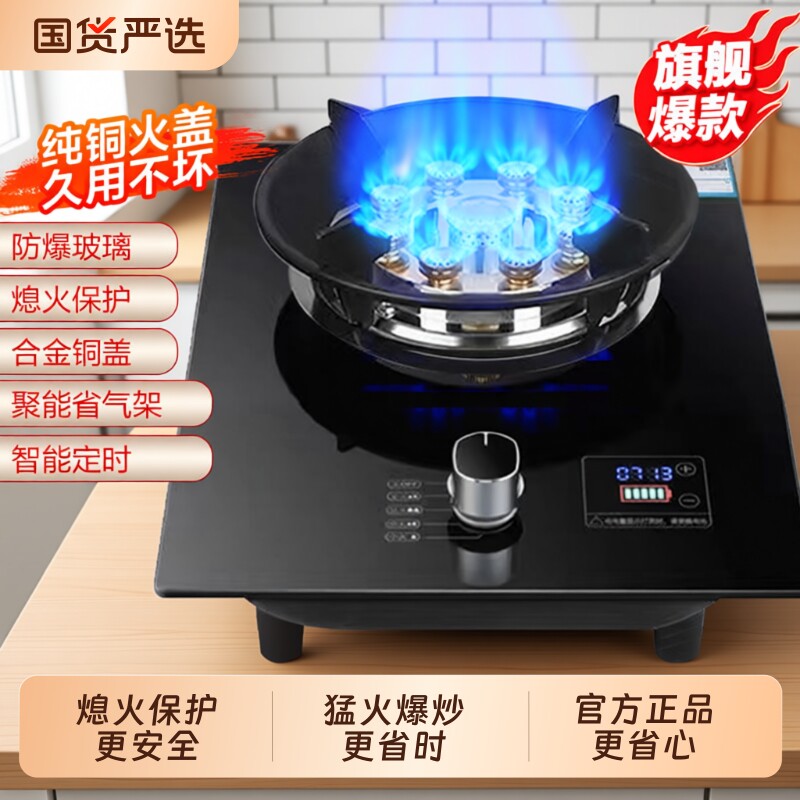 好太太燃气灶单灶煤气灶猛火家用台式嵌入式天然气液化气灶具单个