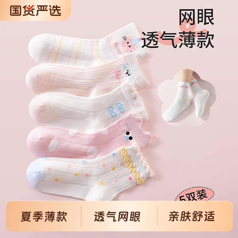 儿童袜子女童夏季薄款b类中筒女图片