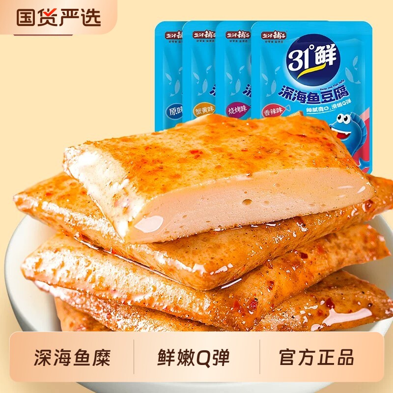 盐津铺子鱼豆腐豆干辣零食休闲解馋零食小吃食品独立包装好吃辣味
