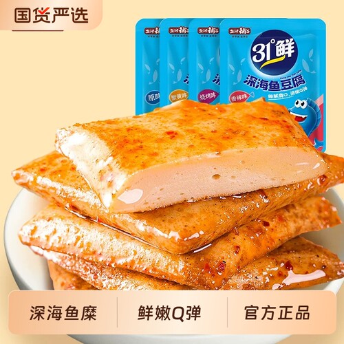 盐津铺子鱼豆腐豆干辣零食休闲解馋零食小吃食品独立包装好吃辣味