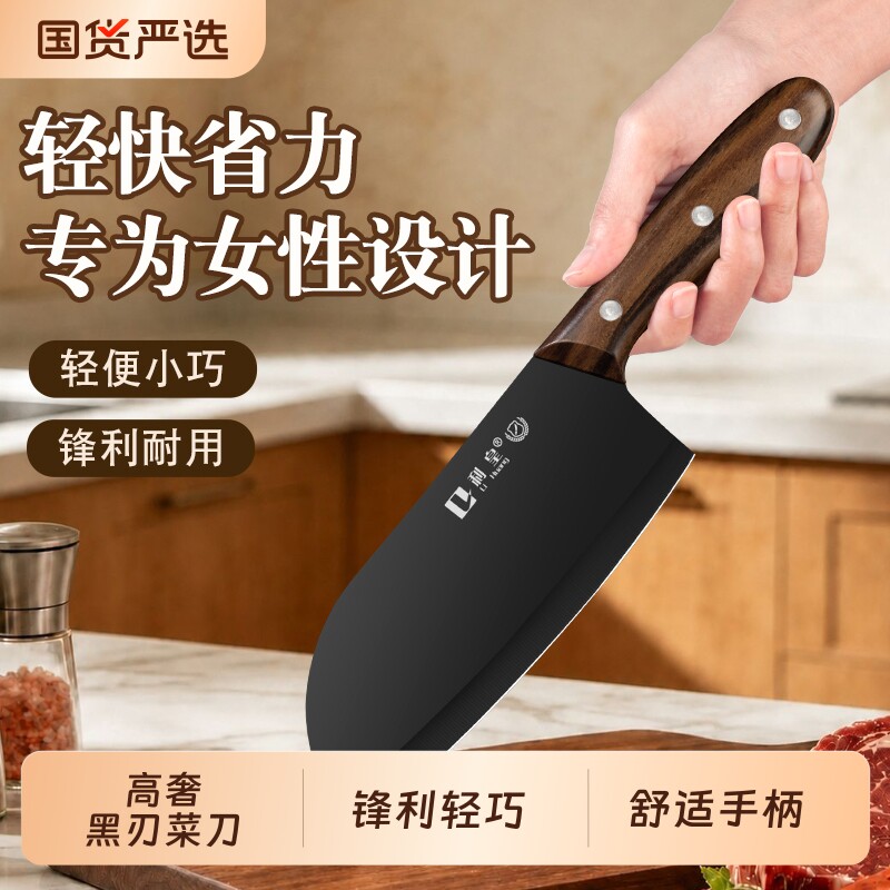 菜刀家用切片刀不锈钢免磨阳江刀具女士专用小型黑刃切肉刀厨师刀图片