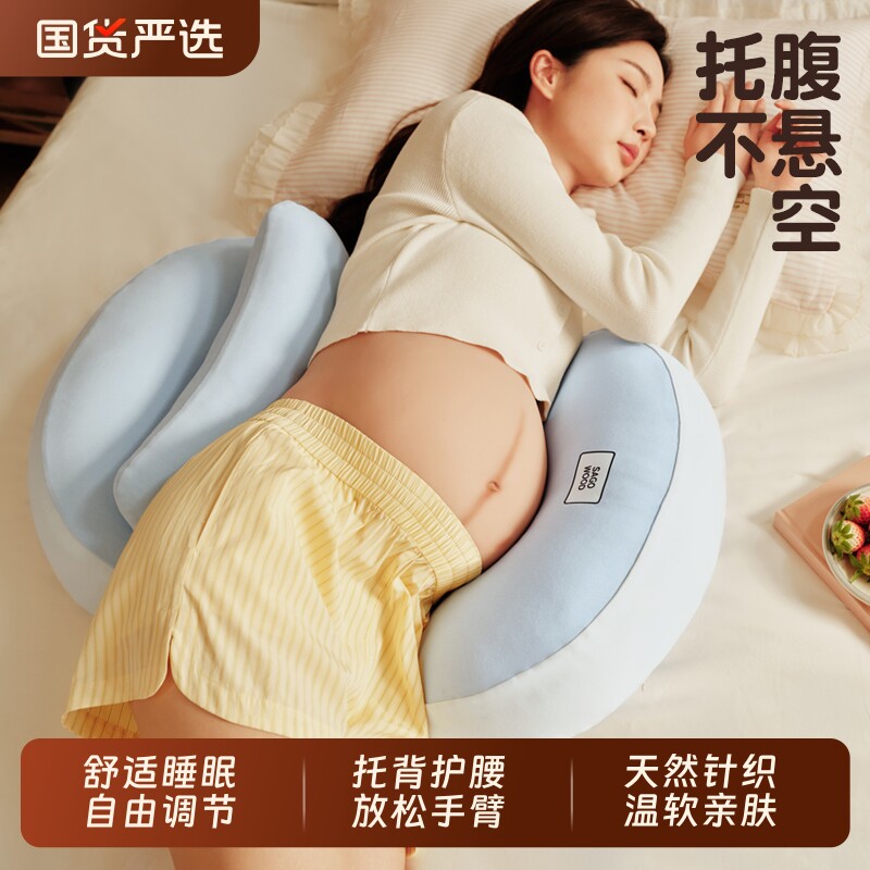 孕妇枕护腰侧睡枕托腹U型侧卧枕头抱枕睡觉专用神器孕期靠枕用品