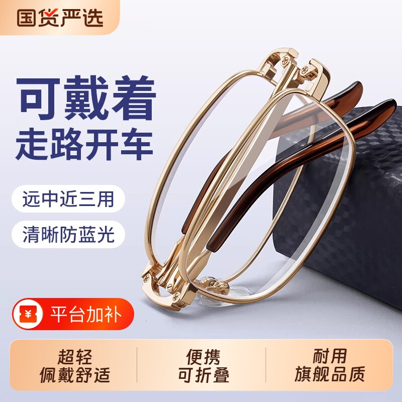 老花眼镜男款名牌高档正品折叠便携式高清防蓝光智能远近两用新款