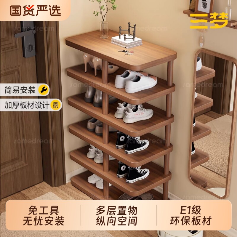 三梦实木腿鞋架简易多层家用方入户门小窄门口一体靠墙鞋柜鞋子