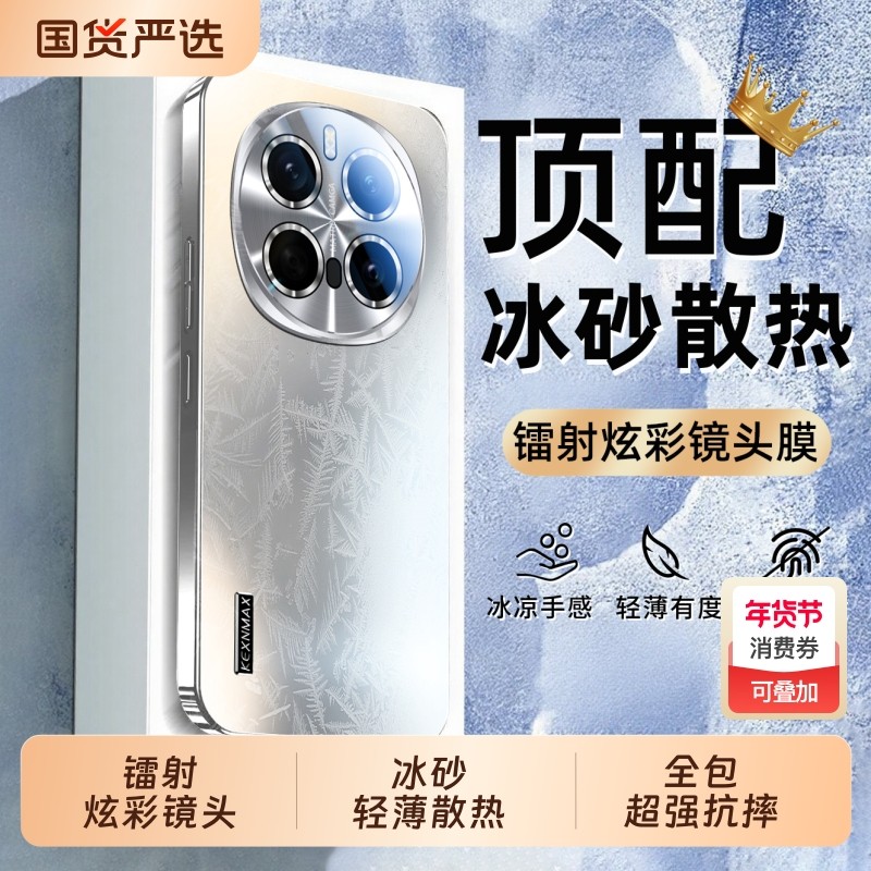 适用荣耀Magic7手机壳新款华为magic7Pro镭射炫彩镜头