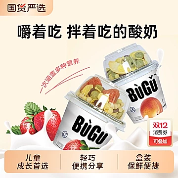 礼金+下拉18.3！妙飞布谷搅拌酸奶杯145g*6
