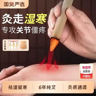 艾条艾灸柱纯艾正品非十年陈艾柱艾灸盒无烟随身灸官方旗舰店健康