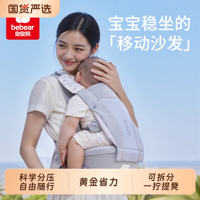 抱抱熊腰凳婴儿背带宝宝抱娃神器外出轻便前后两用背娃全新横抱