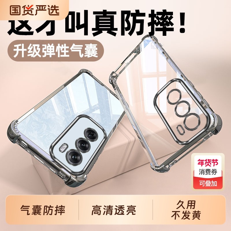 opporeno12手机壳Reno12Pro新款opporeon防摔oppo保护套opopreno125g全包reon透明opreno外壳0pp0男5G女rone