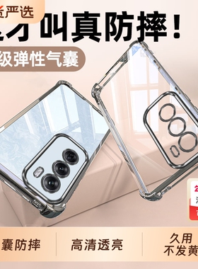 opporeno12手机壳Reno12Pro新款opporeon防摔oppo保护套opopreno125g全包reon透明opreno外壳0pp0男5G女rone