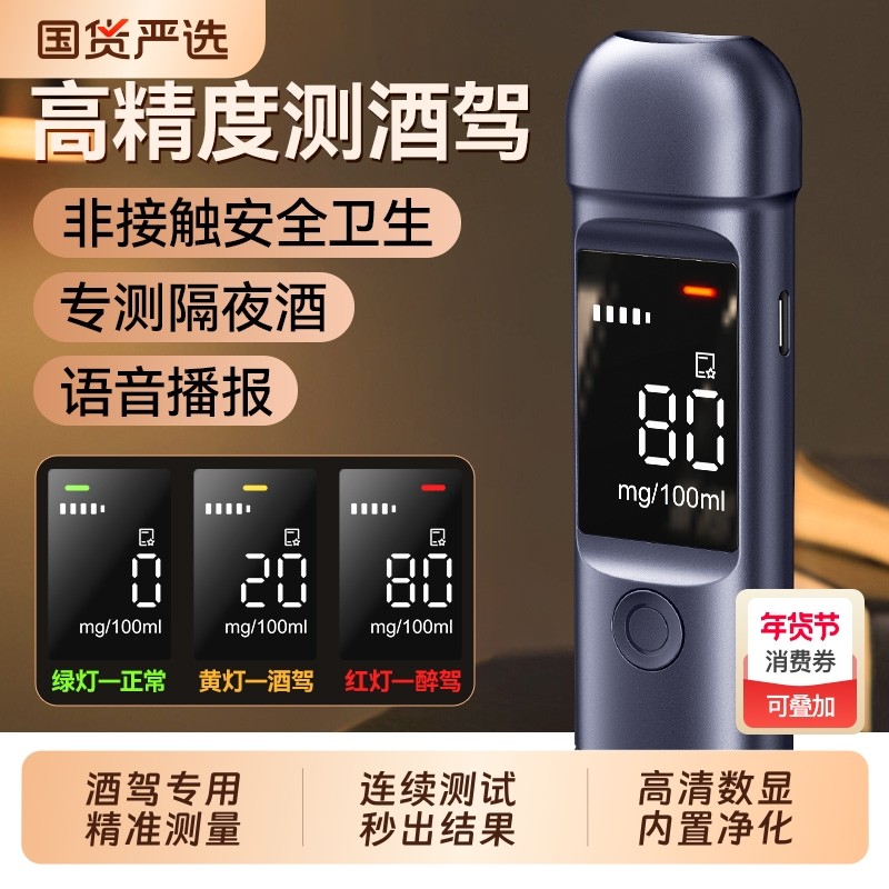 酒精测试仪吹气式查酒驾交通专用测酒仪器检测仪测量仪吹气高精度