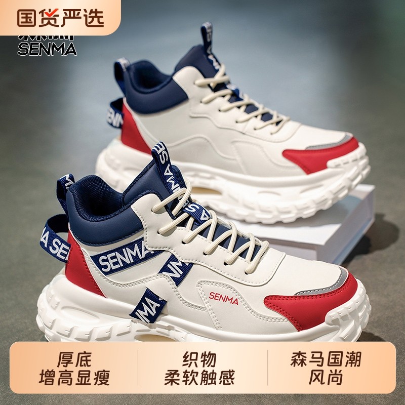 SENMA/森马男鞋2025新款男士休闲厚底老爹鞋棉增高跑步休闲潮鞋