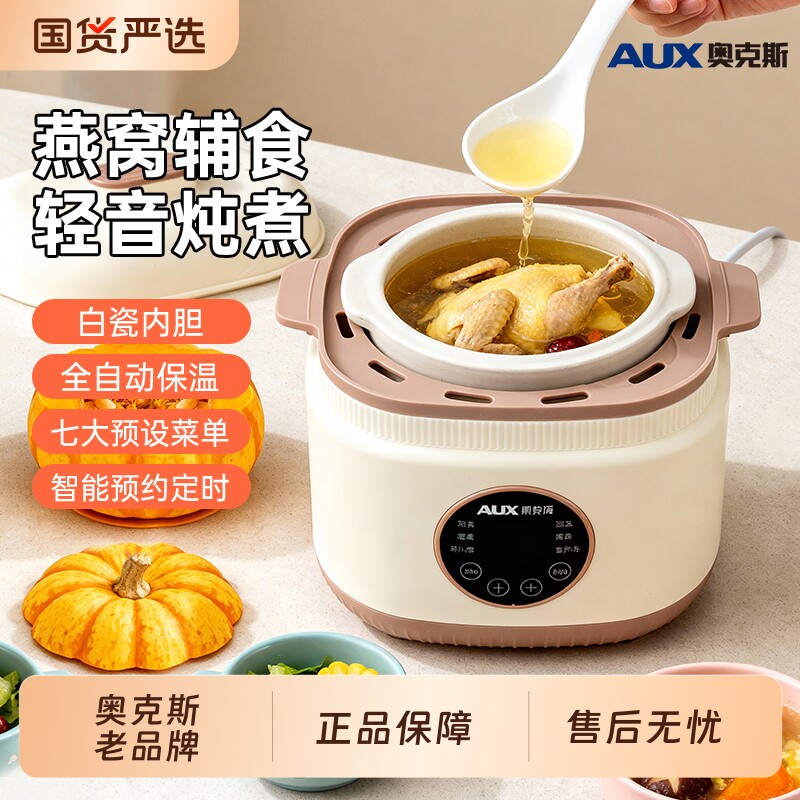 奥克斯电煮锅多功能小型宿舍小炖锅家用煲汤锅陶瓷电炖锅内胆珐琅