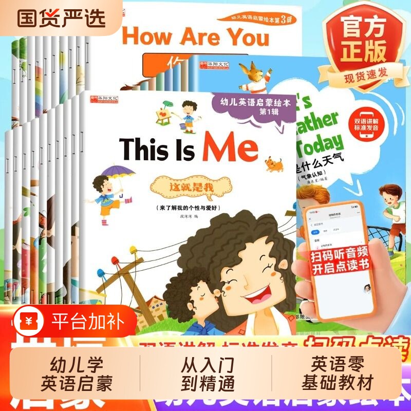 视频英语启蒙绘本教学三年级幼儿分级阅读一二年级四五六年级老师推荐纯正发音入门篇+基础篇+提高篇小学生英文课外必读阅读书绘本
