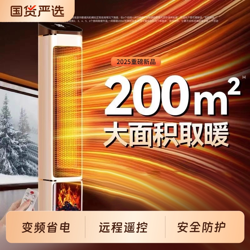 2025新款取暖器暖风机家用节能室内石墨烯电热暖气办公室冬天神器