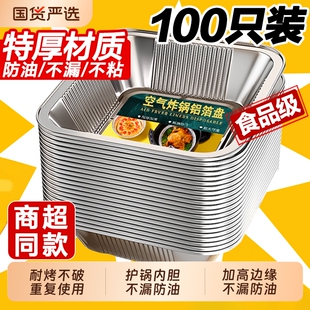 空气炸锅锡纸盘专用方形烤盘锡纸盒烘焙锡纸烤箱家用铝箔纸锡纸碗