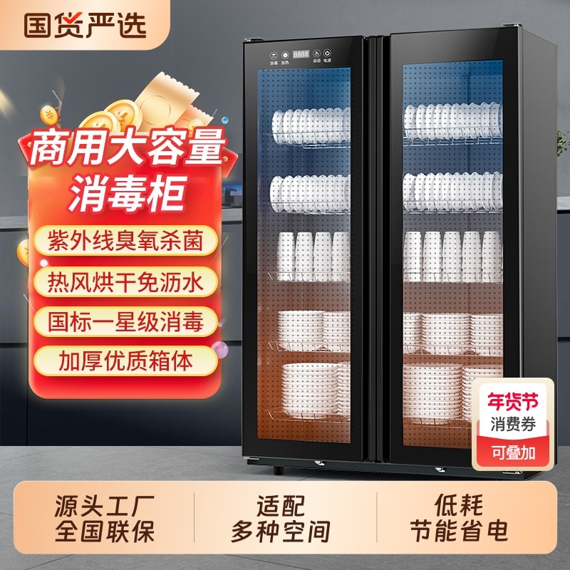 商用消毒柜餐饮酒双开门消毒碗柜不锈钢大容量沥水国标餐具收纳,厨房电器,商用消毒柜,淘宝优惠券,粉丝福利购,淘宝优惠卷