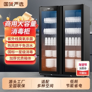 商用消毒柜餐饮酒双开门消毒碗柜不锈钢大容量多功能沥水国标餐具