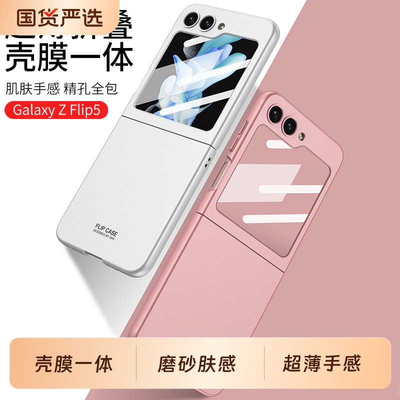 适用三星zflip5折叠屏手机壳z flip6保护套F741B超薄磨砂SM-F7310壳膜一体galaxy外壳五代filp六全包男女新款