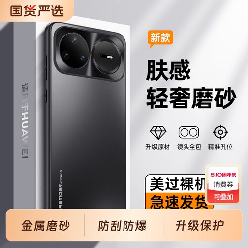 适用华为nova15手机壳nove14Pro新款hinova13Ultra全包novo12防摔navo11保护套nova10活力版9外壳8男5G女7se
