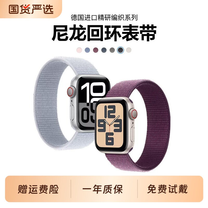 适用苹果s11/10手表带编织运动图片