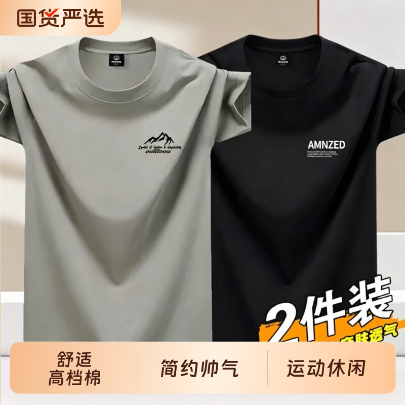 品牌高档棉短袖t恤男夏季2026新款纯色圆领休闲简约帅气上衣印花