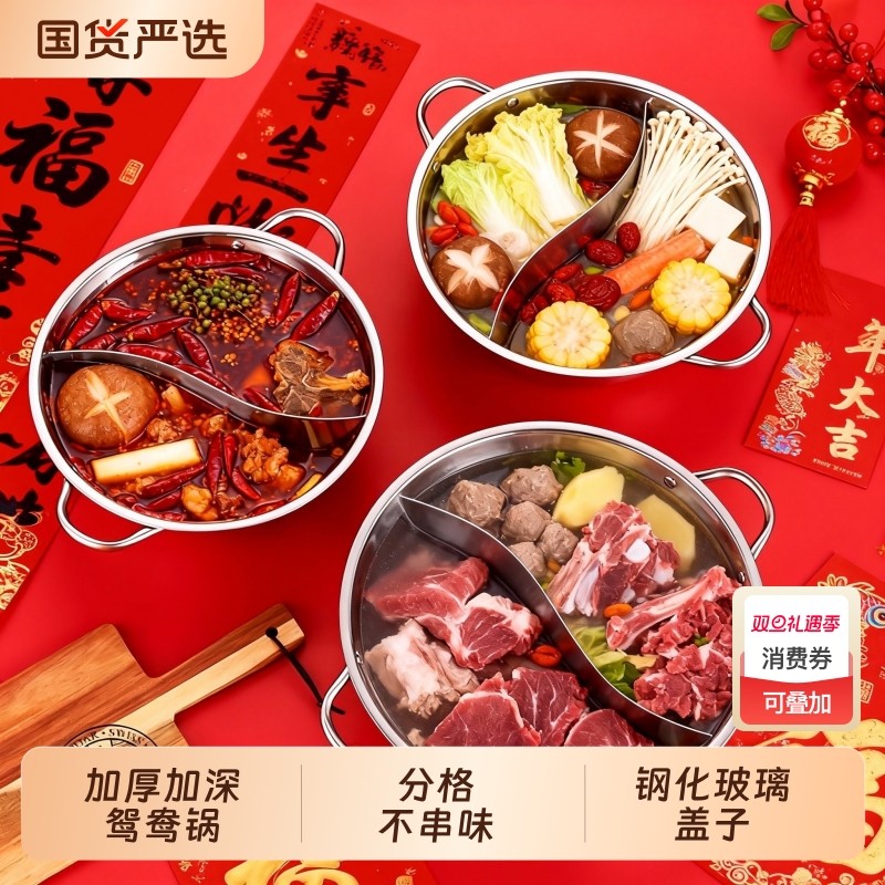 电磁炉专用不锈钢火锅盆加厚清汤锅干锅鸳鸯锅家用火锅锅具商用