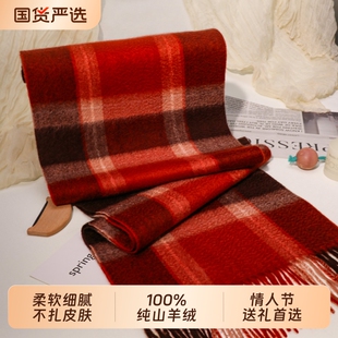 100%cashmere山羊绒围巾女秋冬季格子围脖情人节礼物红色格纹红格