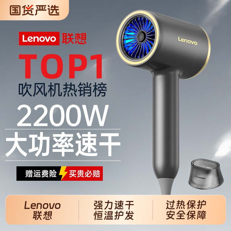 联想电吹风机家用负离子护发静音速干理发店强力吹风筒高速不伤发