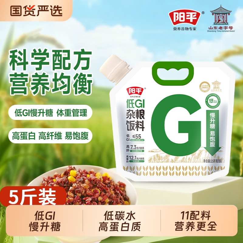 阳平低GI杂粮饭料低脂粗粮米糖人粗粮低升糖慢升糖杂粮米东北早餐