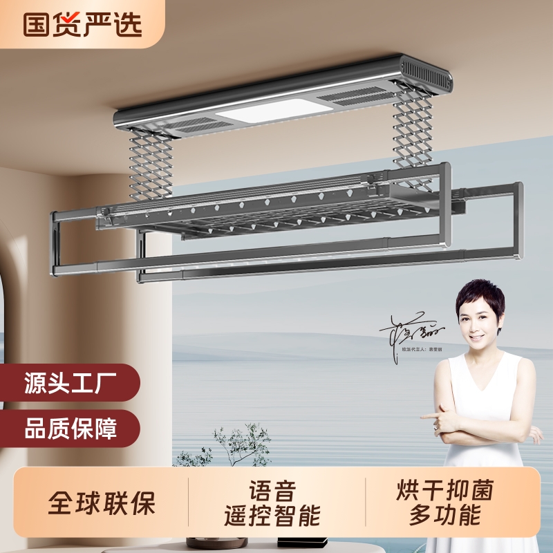 欧派江山家用阳台室内智能声控晾衣机多功能烘干风干抑菌电动晒衣