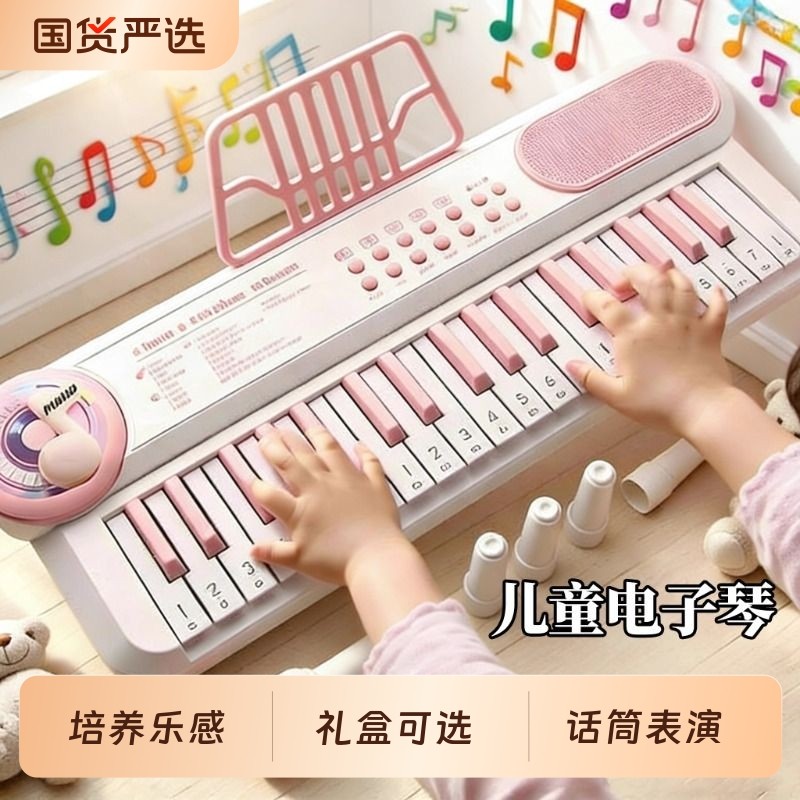 儿童电子钢琴玩具女孩子初学乐器入门可弹奏电子琴生日礼物3到6岁