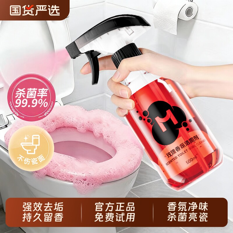 沫檬香氛洁厕剂厕所马桶清洁浴室强力除垢卫生间清香型清洗剂除臭,洗护清洁剂/卫生巾/纸/香薰,马桶清洁剂/洁厕剂,淘宝优惠券,粉丝福利购,淘宝优惠卷