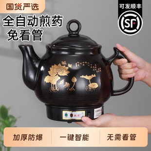 中药煎药壶全自动熬药家用插电中医砂锅炖煮药煲机陶瓷熬药煎锅罐