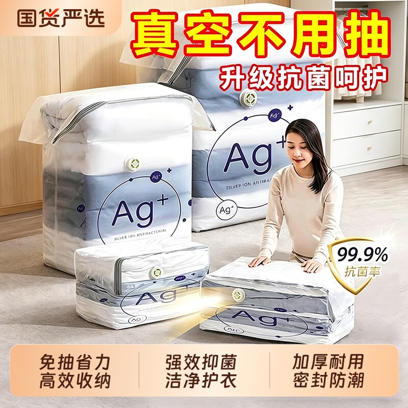 真空压缩袋免抽气羽绒服被子收纳神器衣物整理搬家打包袋立体防潮