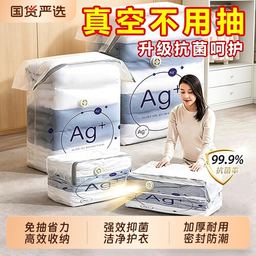 真空压缩袋免抽气羽绒服被子收纳神器衣物整理搬家打包袋立体防潮