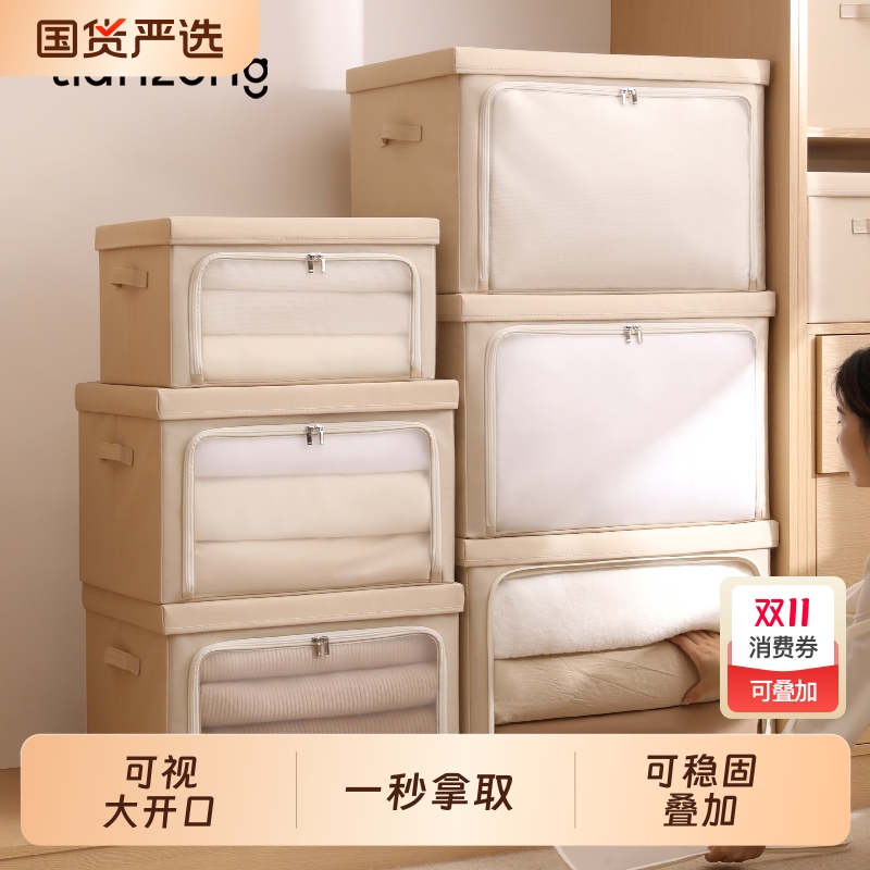 天纵衣服收纳箱衣柜四件套被子百纳箱储物整理箱家用羽绒服收纳盒