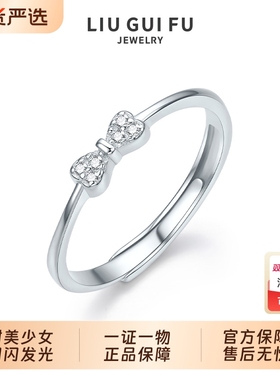 六桂福珠宝蝴蝶结开口戒指女