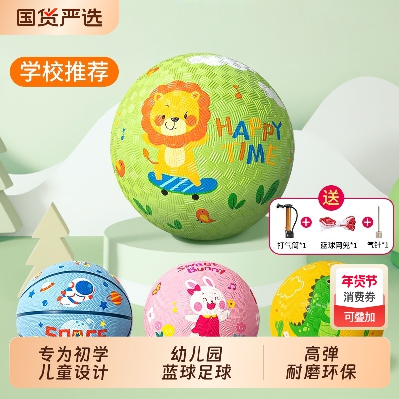 儿童篮球小学生幼儿园专用5号拍拍球宝宝弹力小皮球球类玩具3足球