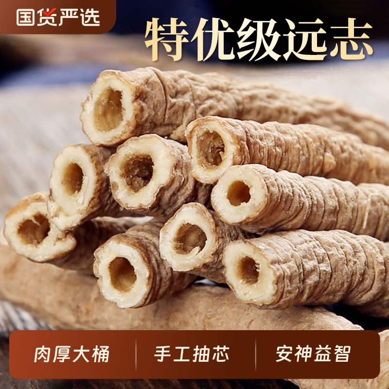 特级抽芯远志中药材野生石菖蒲益智聪明汤泡水的功效正品旗舰店XT