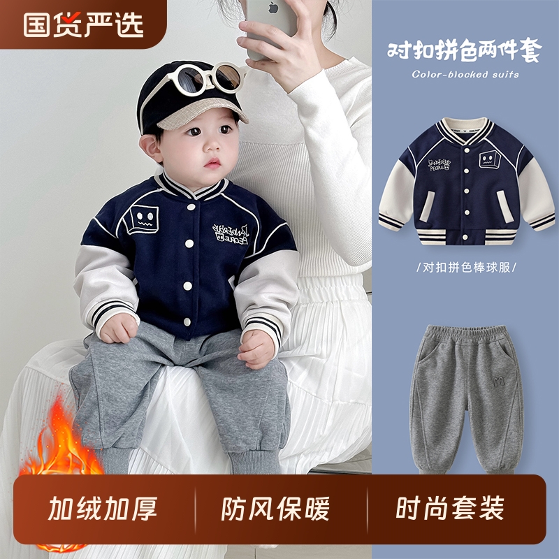男宝宝秋冬加绒外套三件套
