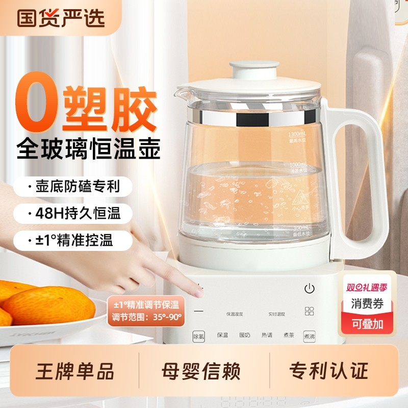 亿可熊母婴级全玻璃恒温热水壶婴儿家用奶暖奶专用调奶器水壶除氯