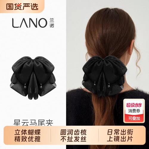 兰诺星云蝴蝶结抓夹女