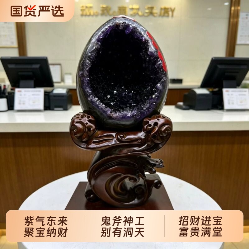 天然紫晶洞摆件恐龙蛋紫水晶洞原石聚宝盆钱袋子消磁珠宝客厅晶簇