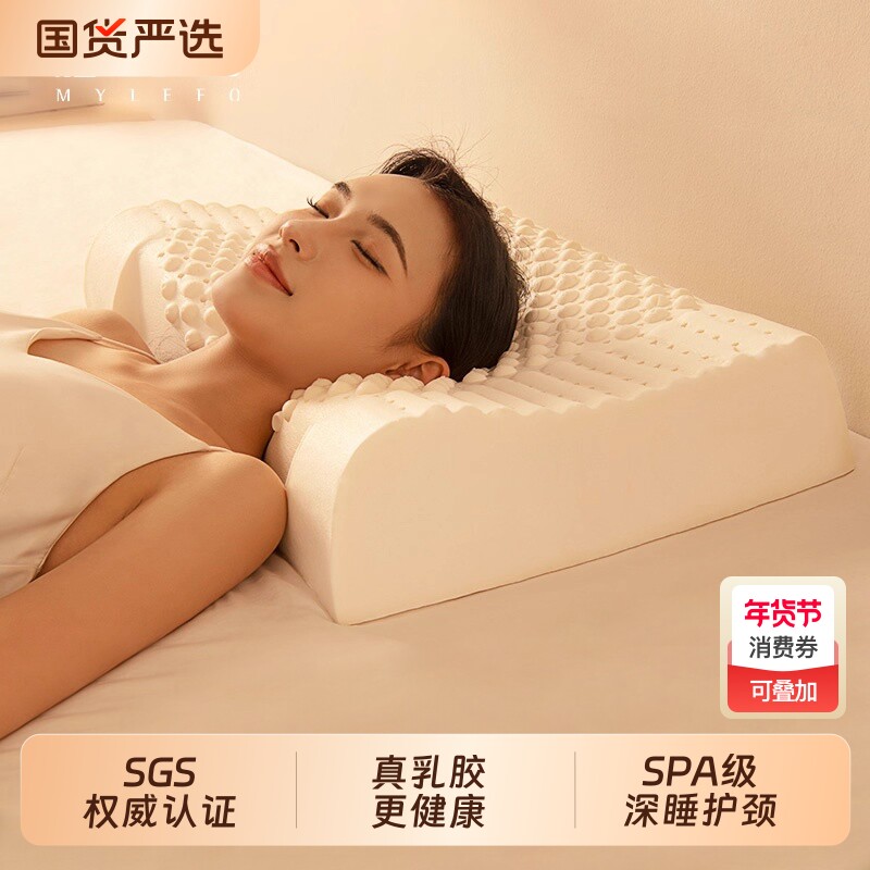 福满园泰国乳胶枕天然橡胶枕单人家用低薄硅胶夏季睡眠国货护颈椎