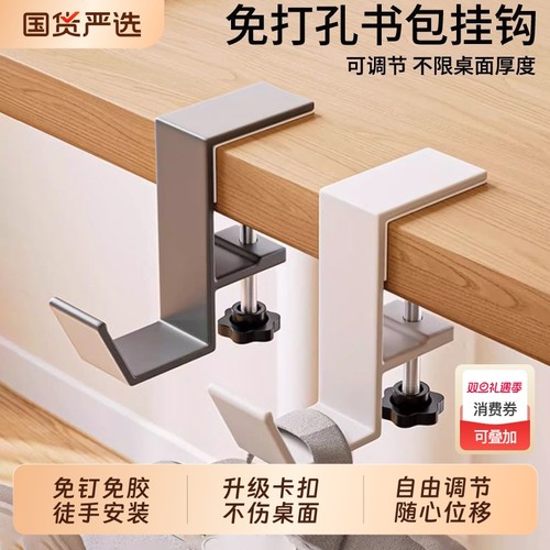 整理师推荐书包挂钩神器免打孔强力承重无痕学生书桌边挂钩可调节