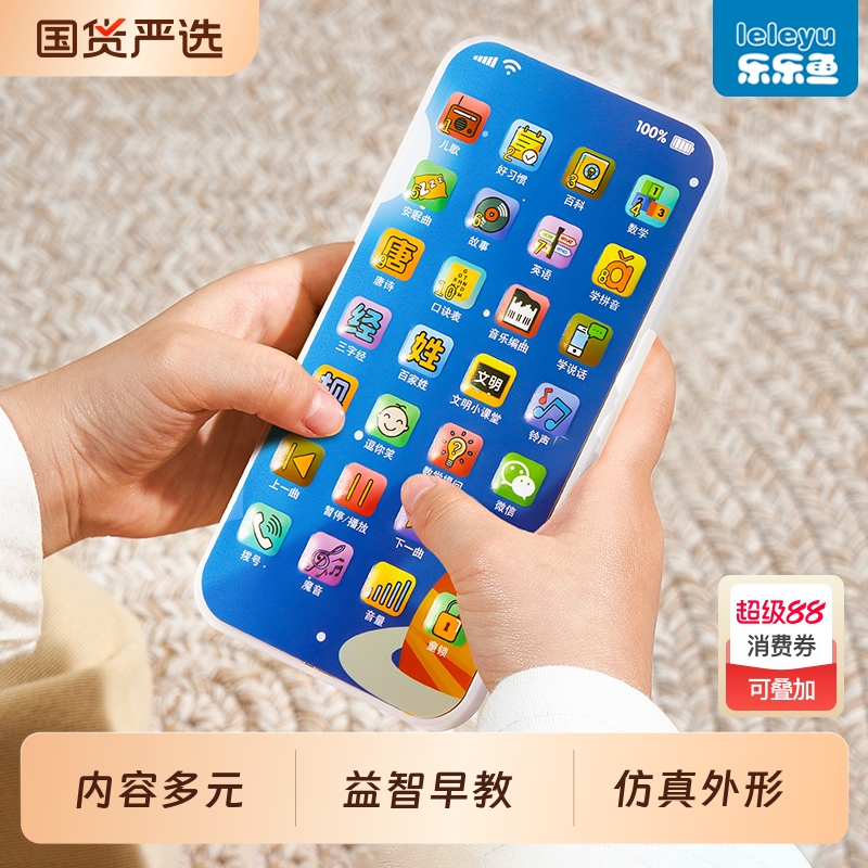 儿童仿真音乐手机早教电话