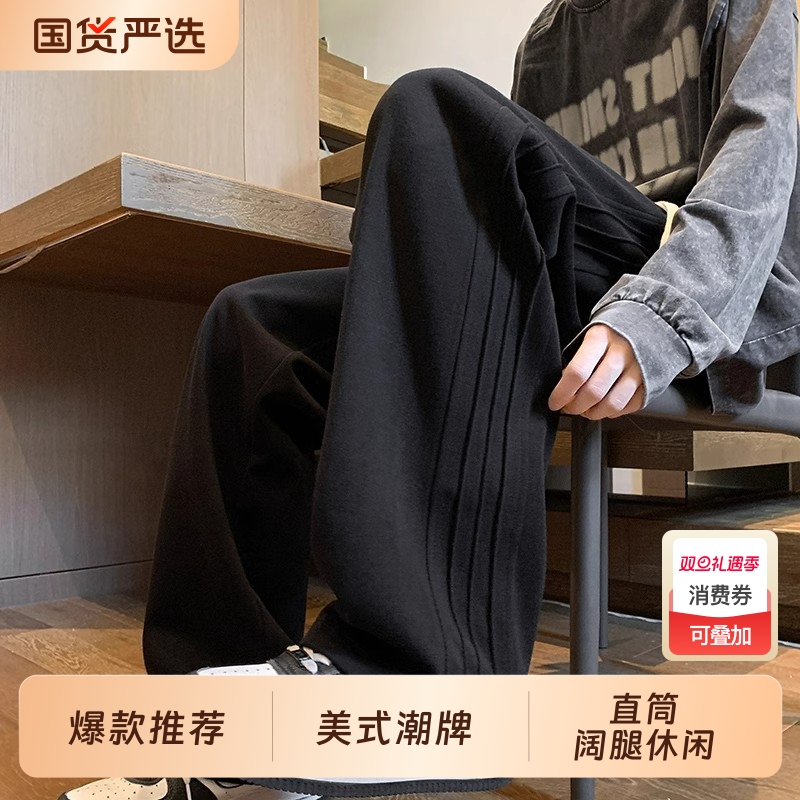 美式潮牌百搭卫裤男秋季条纹设计高街长裤宽松直筒阔腿休闲长裤子