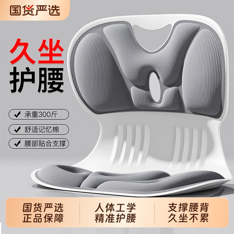 人体工学护腰久坐神器坐垫办公室坐椅垫靠背一体乳胶支撑腰部靠垫