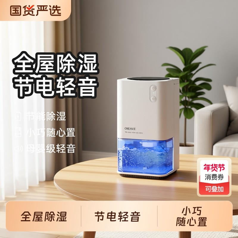 OIDIRE除湿机家用小型吸湿室内卧室非静音地下室去湿器吸潮抽湿